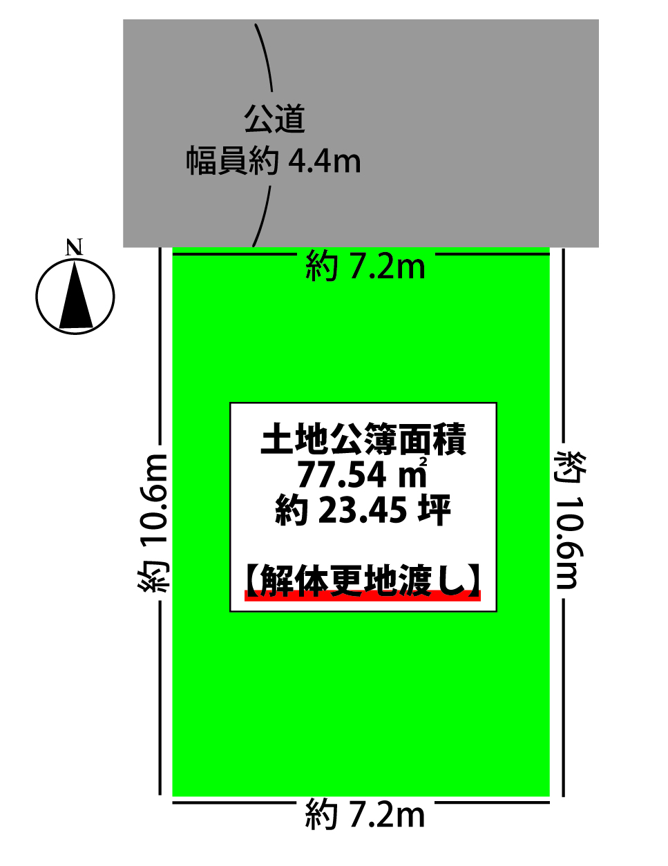 高槻市栄町2丁目・売土地